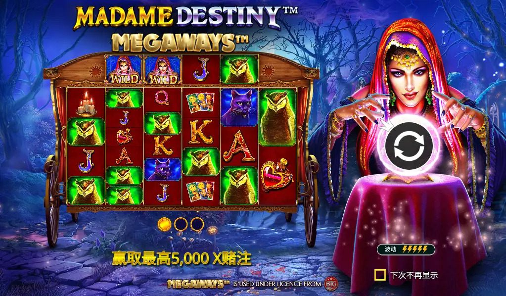Madame Destiny Megaways 老虎机评测
